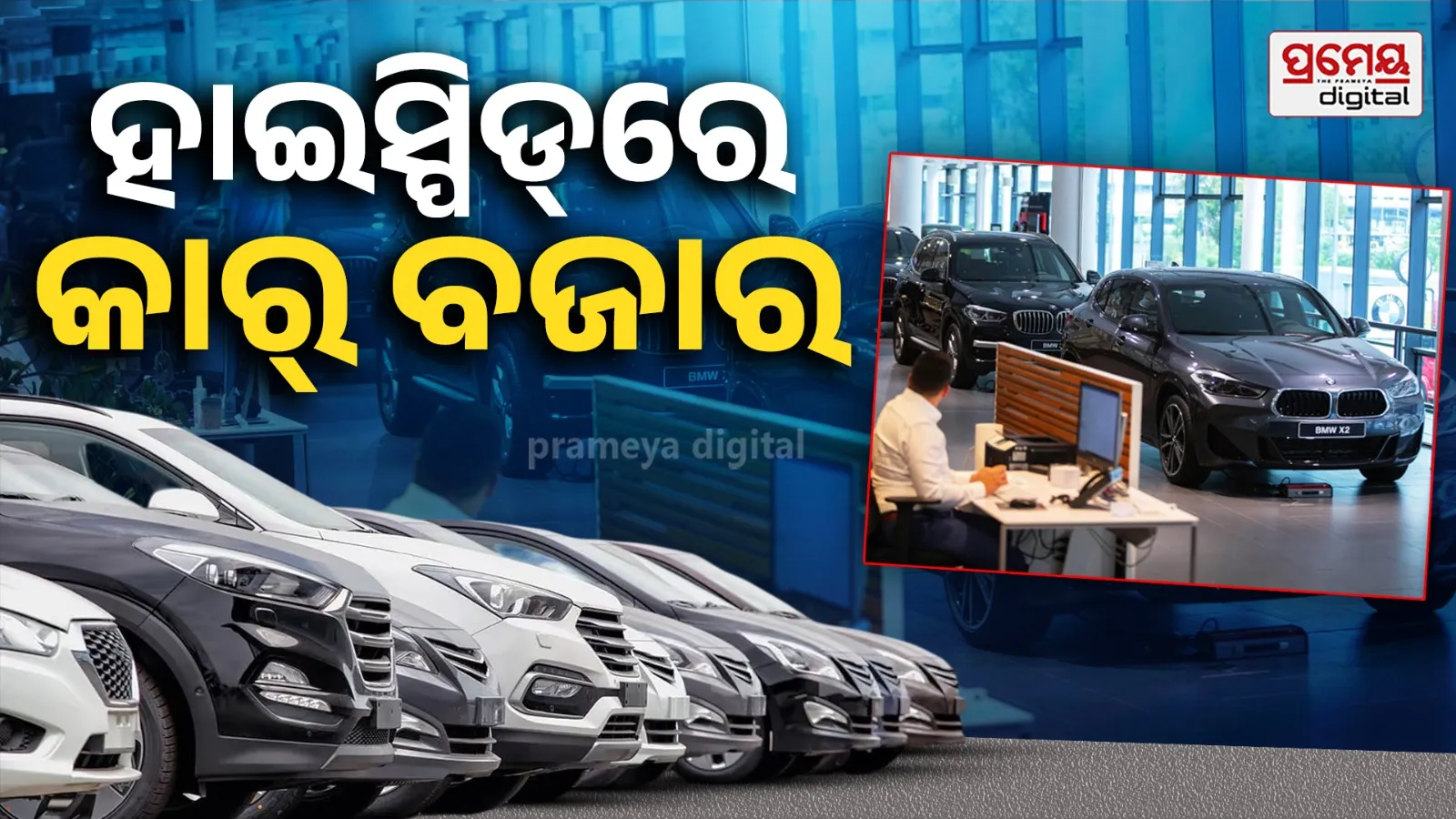 car bazar