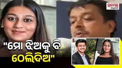 Ketan Agarwal murder
