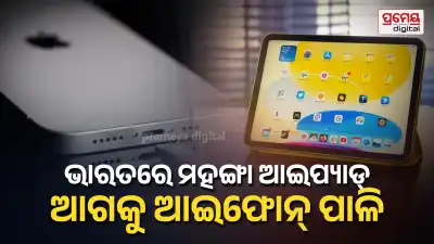 iPad price hike