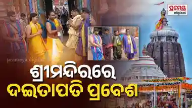 shree mandira