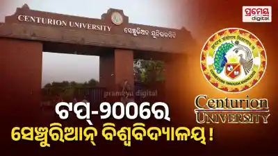 Centurion University