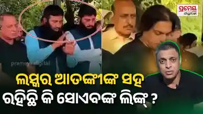 Shoaib Akhtar's Brother's Funeral: Viral Video Triggers Debate Over Alleged Lashkar Attendance
