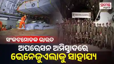 Venezuela Earthquake India Send Relief 41 Army Officials Operation Amistad