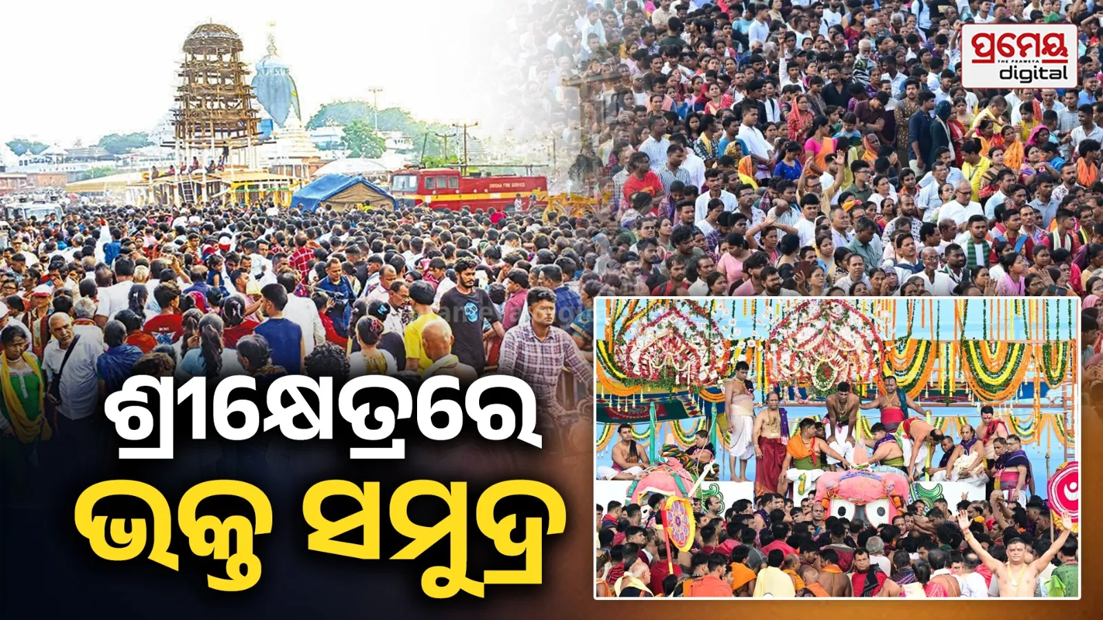 puri  