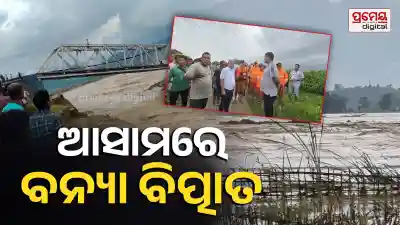 assam flood