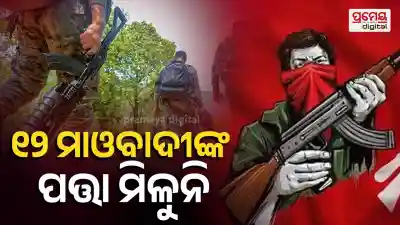 Maoists