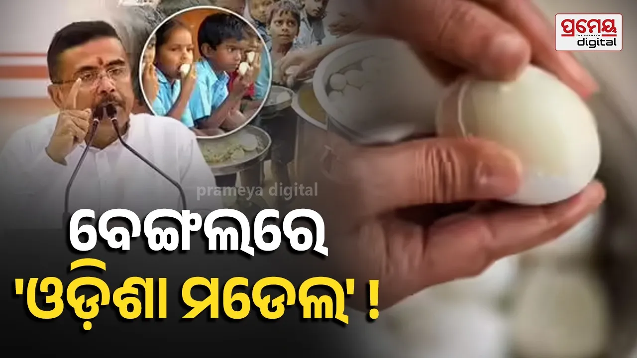 West Bengal midday meal