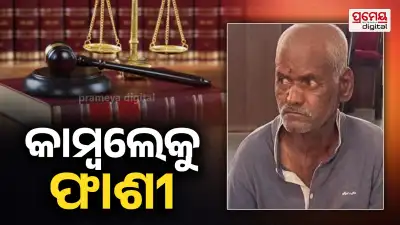 Bhimrao Kamble Case: Key Developments in Pune Child Murder Investigation