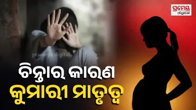 Minor Girl Child Motherhood: A Family's Struggle with Shame, Worry, and Social Stigma