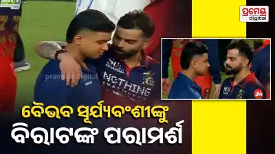 Virat Kohli's Advice to Vaibhav Sooryavanshi After IPL 2026 Final Goes Viral