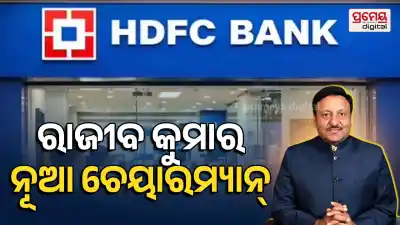 HDFC Bank chairman