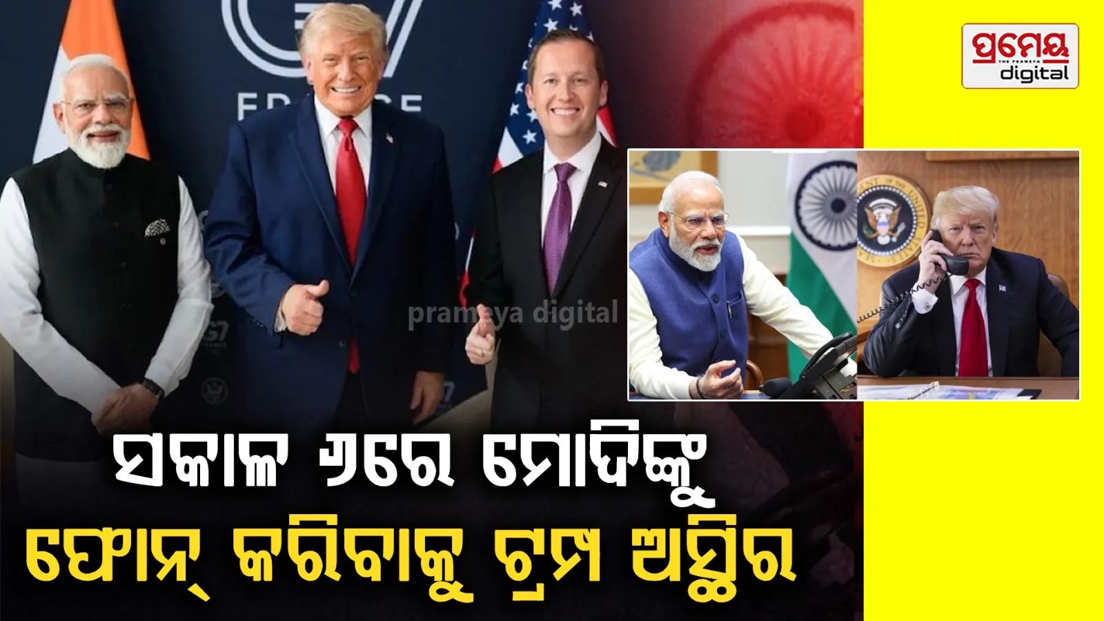 Former US Envoy Reveals Trump's Early-Morning Call Plan for PM Modi