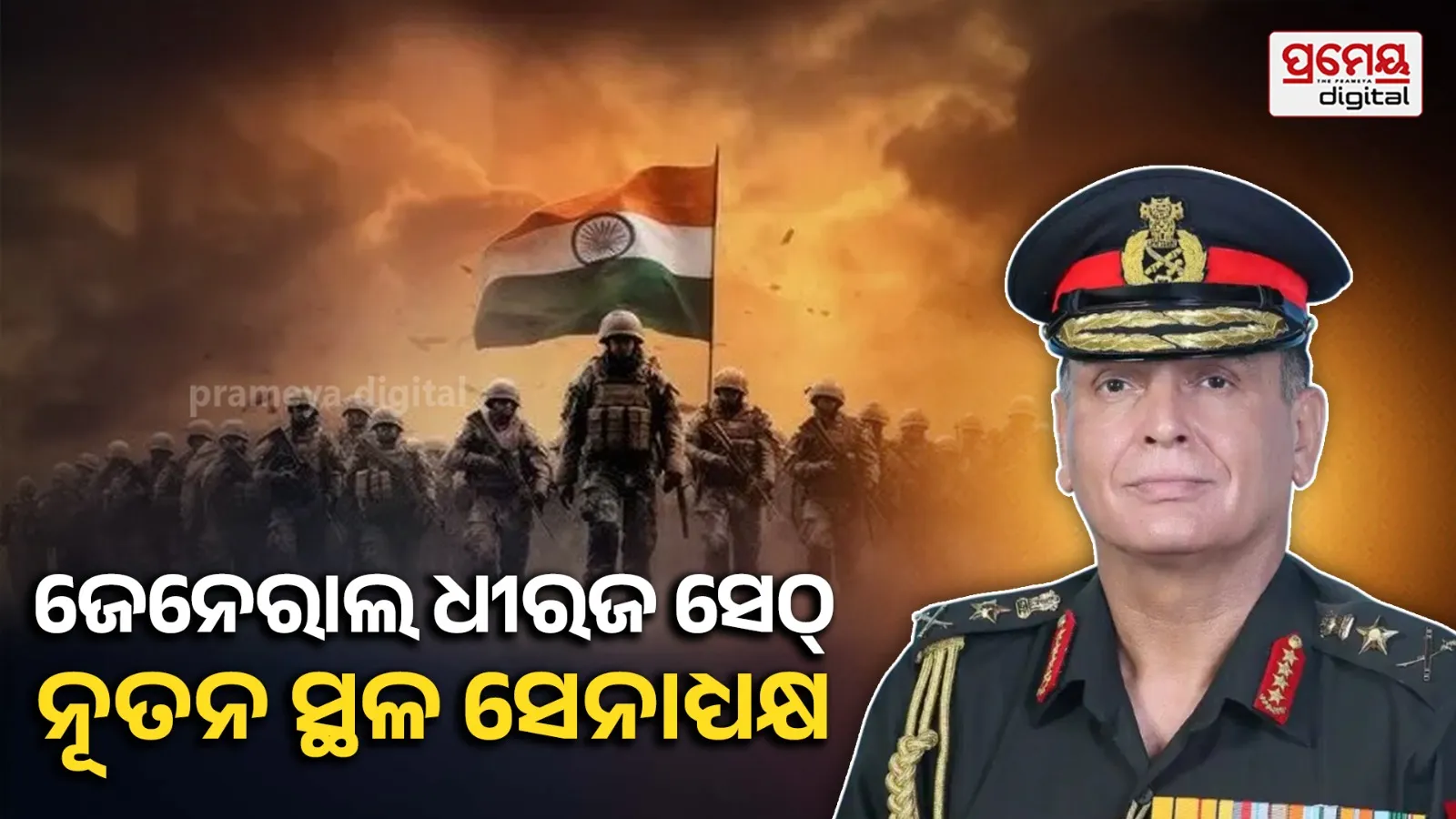 General Dheeraj Seth Takes Charge as India's 31st Army Chief