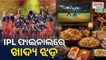 IPL 2026 Final Food Order