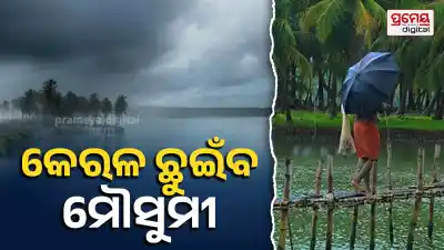 monsoon  
