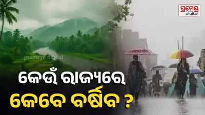 monsoon