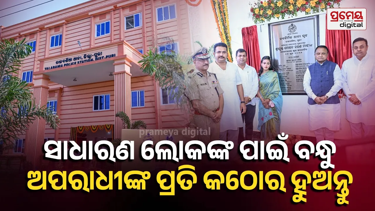 Creating a Crime-Free Society Is Not Just the Government’s Responsibility, but a Collective Resolve: Chief Minister