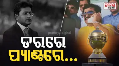 Explosive Interview: Lalit Modi Reveals Why He Walked Away From Cricket Amid Fixing Allegations