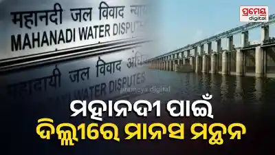mahanadi