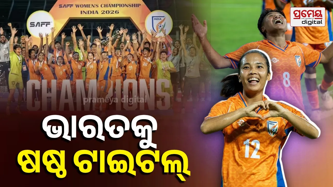 India won SAFF Women’s Championship title