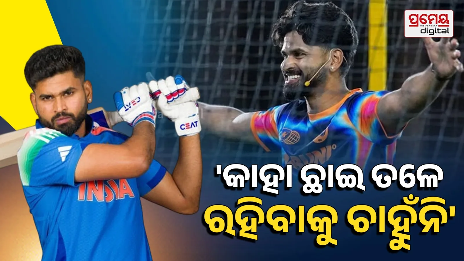 Shreyas Iyer statement