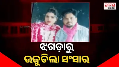 Man kills wife in front of son
