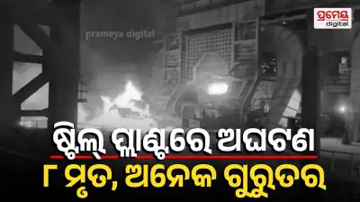 Tragic Accident at Visakhapatnam Steel Plant Leaves Workers Dead and Injured