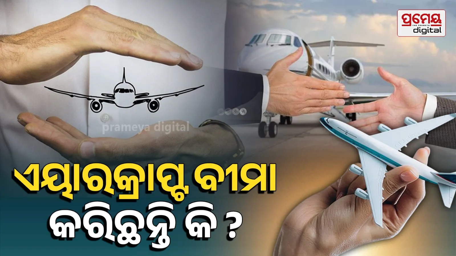 What Is Aircraft Insurance 