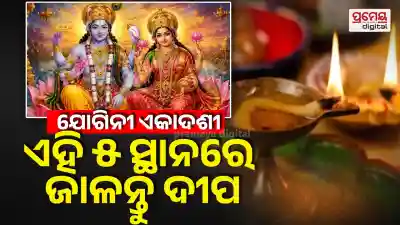 Yogini Ekadashi 2026 Deepak Ritual