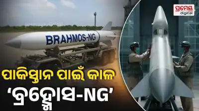 BrahMos-NG