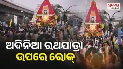 ratha yatra