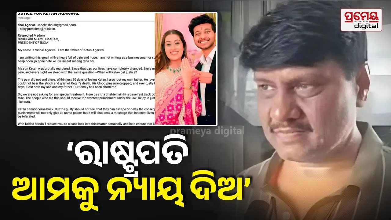 Pune Ketan Agarwal Murder Case