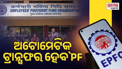 EPF Transfer Now Automatic: No Need to Apply Online or Offline