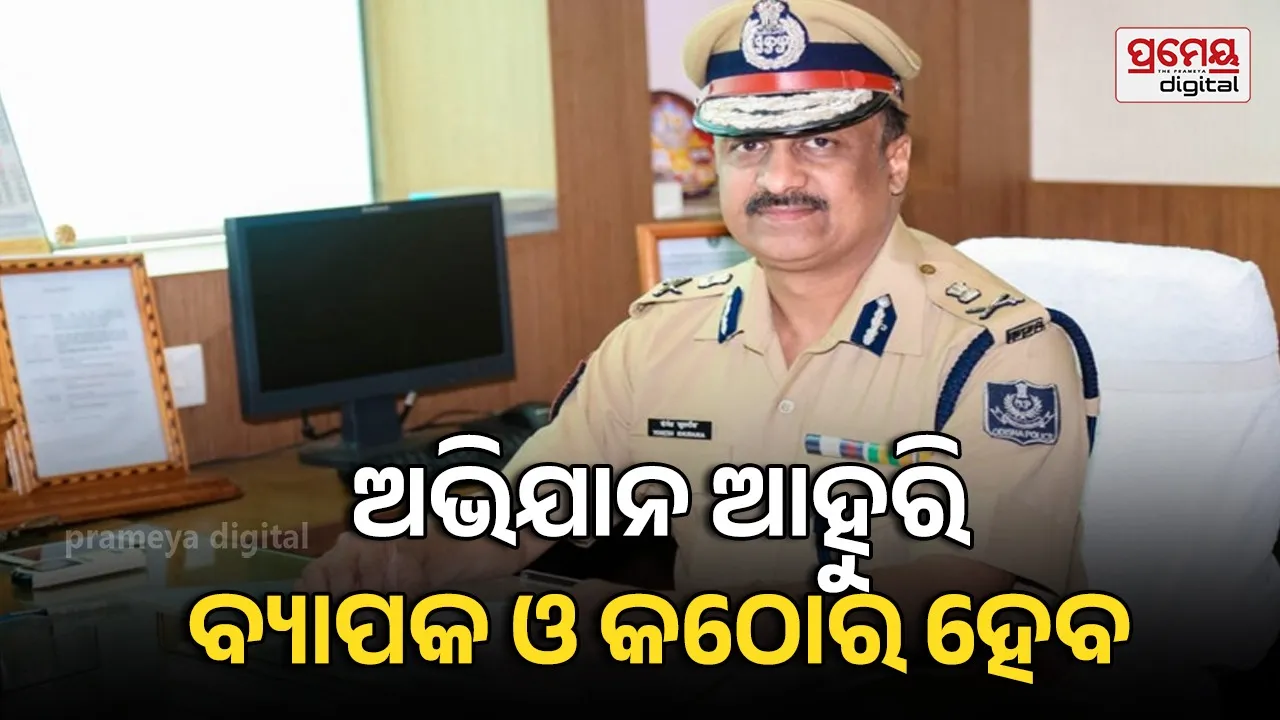 Drug-Free Odisha Campaign: Odisha Police Destroy Over 108.90 Metric Tonnes of Seized Marijuana