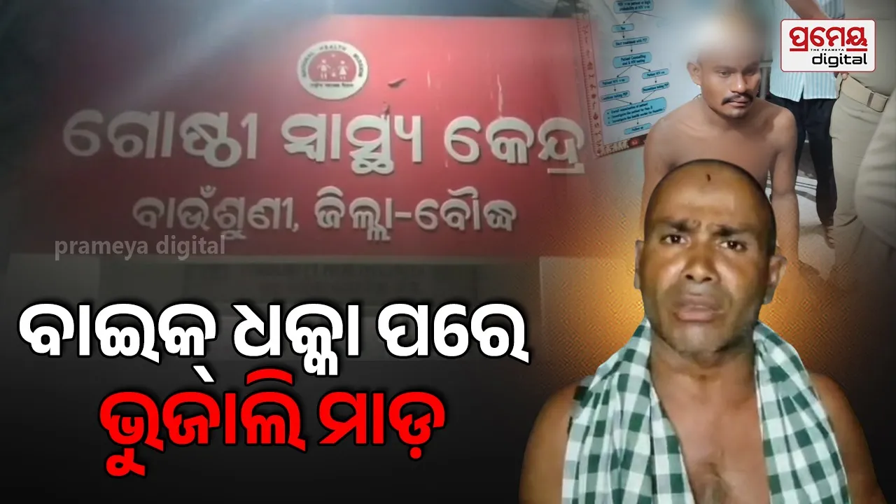 Boudh road rage