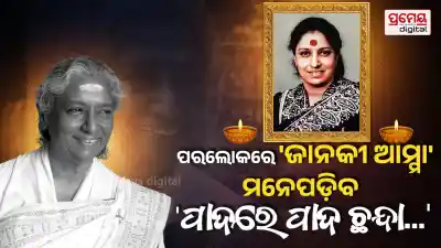 Legendary Singer S Janaki Passedaway Age 88 