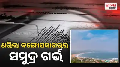 earthquake