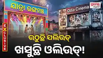 jatra