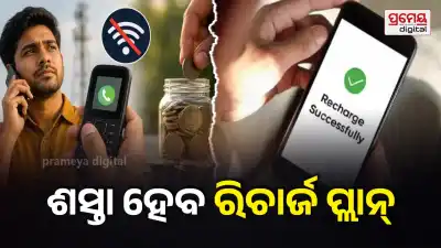 Mobile recharge plans without data