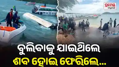 Vietnam Boat  Accident