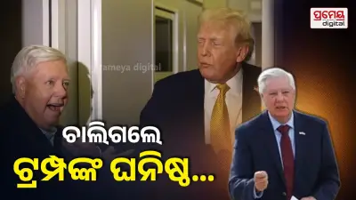 Donald Trump's Close died