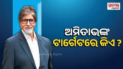 Amitabh Bachchan's Mysterious Post Leaves Fans Guessing FIFA World Cup Connection