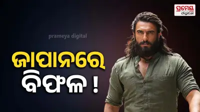 Dhurandhar Japan Box Office Collection: Ranveer Singh Film's Opening Day Report