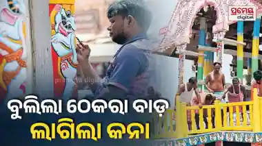 Rath khala