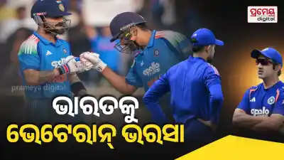 india vs England first odi