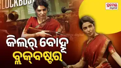 samanthas movie