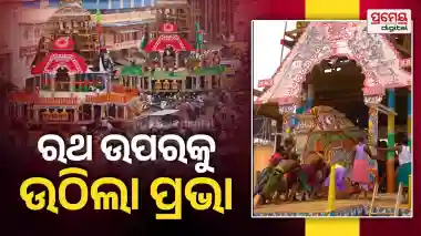 rath kahal