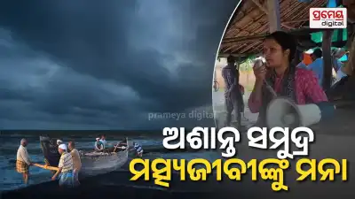 Fishermen Alert