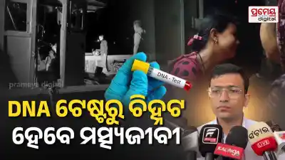 fisher man 