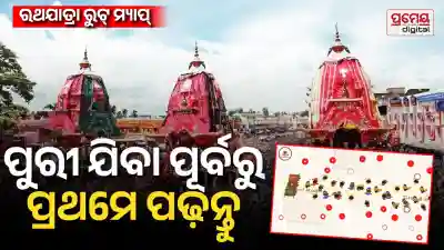 Ratha Jatra Traffic Advisory